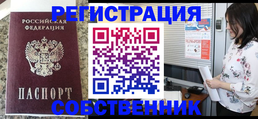 миграционный учет в Владивостоке