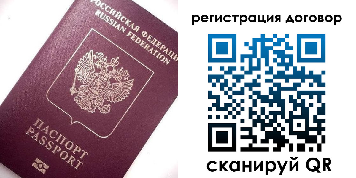 прописка гарантия в Владивостоке