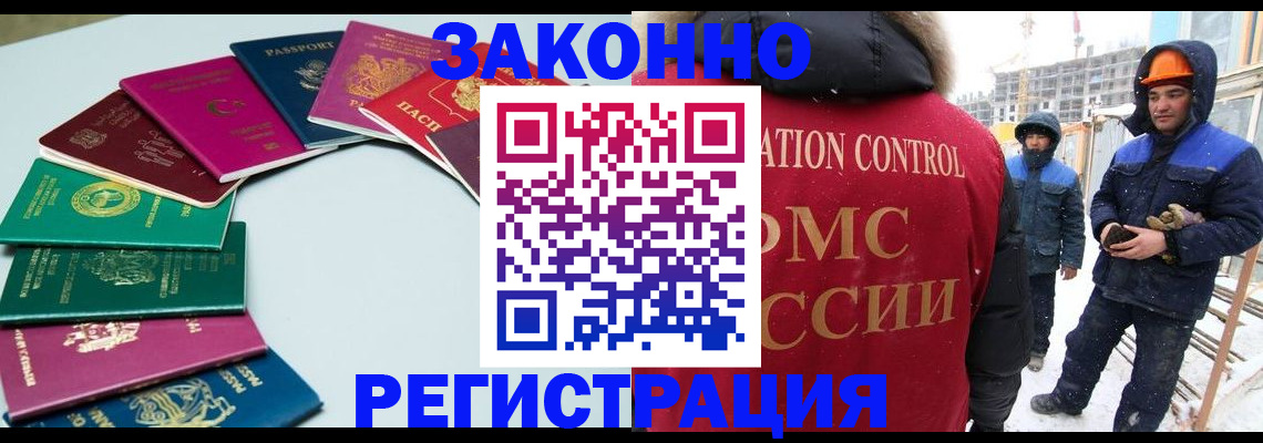 прописка регистрация в Владивостоке
